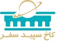 کاخ سپید سفر